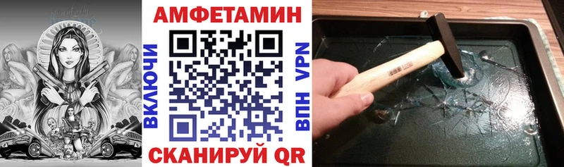 Amphetamine Premium  Облучье 