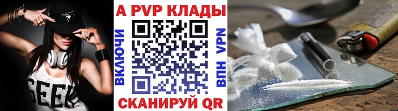 А ПВП VHQ  Облучье 