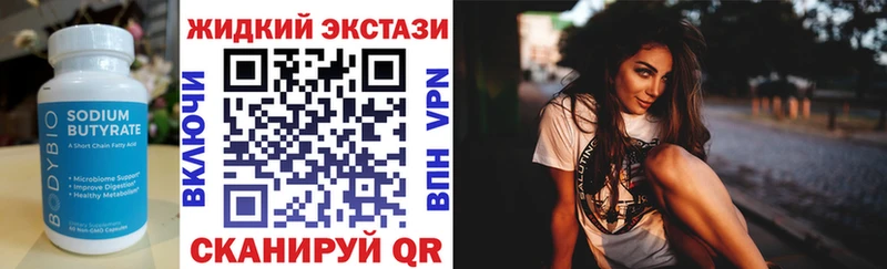 Бутират 1.4BDO Облучье