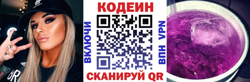 цена наркотик  Облучье  Codein Purple Drank 