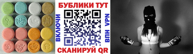 купить   Облучье  Экстази круглые 