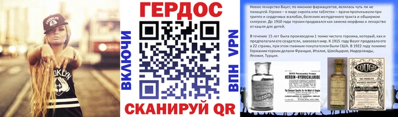 что такое наркотик Облучье Героин VHQ