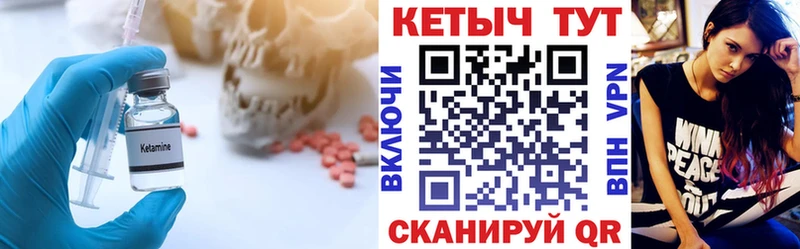 Кетамин ketamine  kraken ССЫЛКА  Облучье 