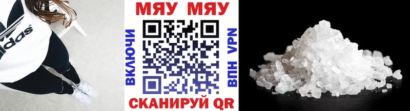 Мефедрон VHQ  Облучье 