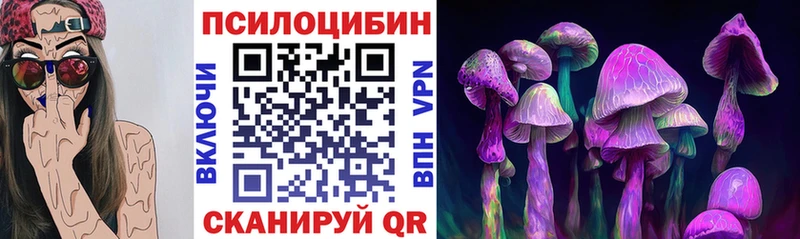 Галлюциногенные грибы ЛСД Облучье